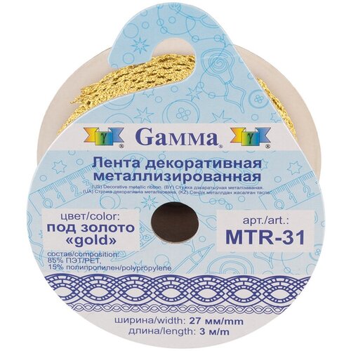 Gamma' MTR-31 тесьма декоративная 27 мм 3 м цвет под серебро тесьма декоративная gamma 58 мм 22 5 0 5 м под серебро mtr 09