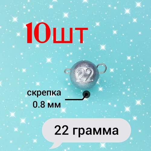 фото Грузило чебурашка разборная 22 грамма 10шт gold fish35
