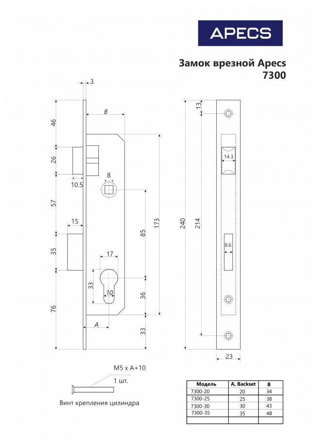 Замок врезной Apecs 7300-20-NIS - фотография № 2