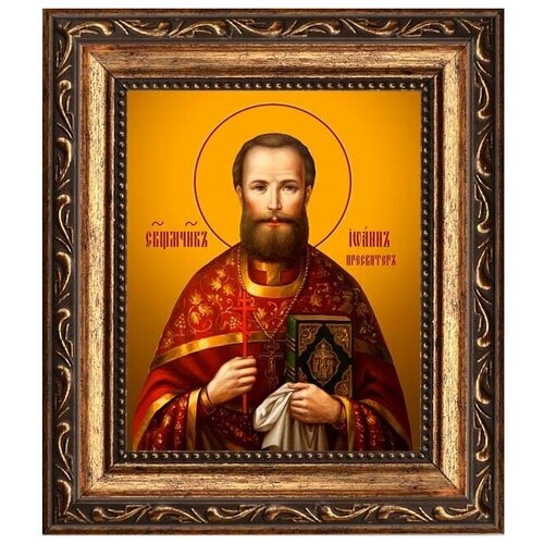 Иоанн Могилевский священномученик. Икона на холсте.