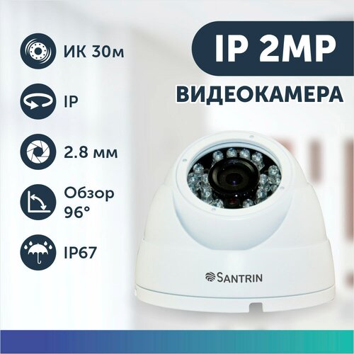 Камера видеонаблюдения купольная 2 Mpix. IP видеокамера FullHD 2.8 mm p2p onvif xmeye