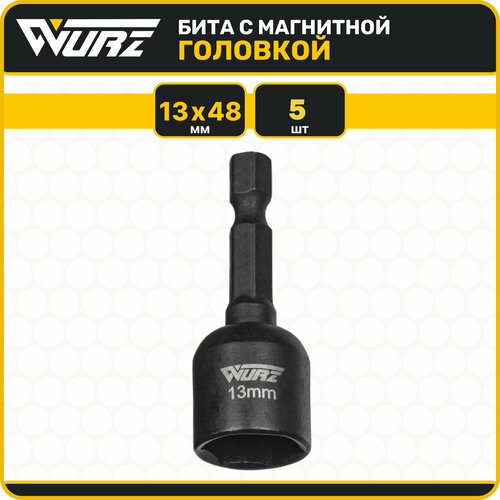 Бита с магнитной головкой 13мм Длина 48мм 5шт. WURZ 4813