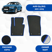 Передние Ева коврики SaVakS для Audi Q3 (8U) 2011-2019