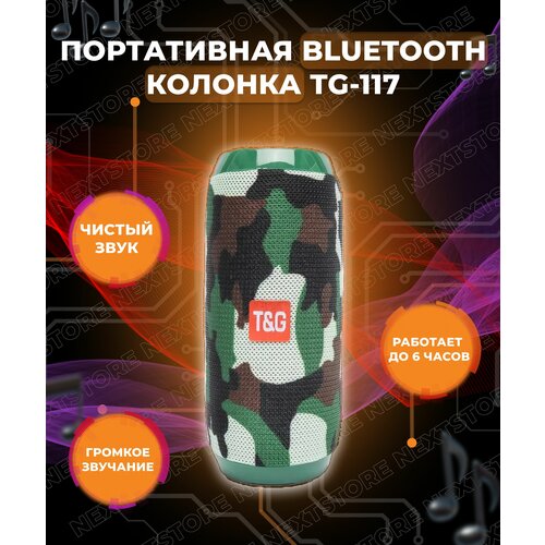Беспроводная портативная bluetooth колонка с радио TG-117 хаки 875₽