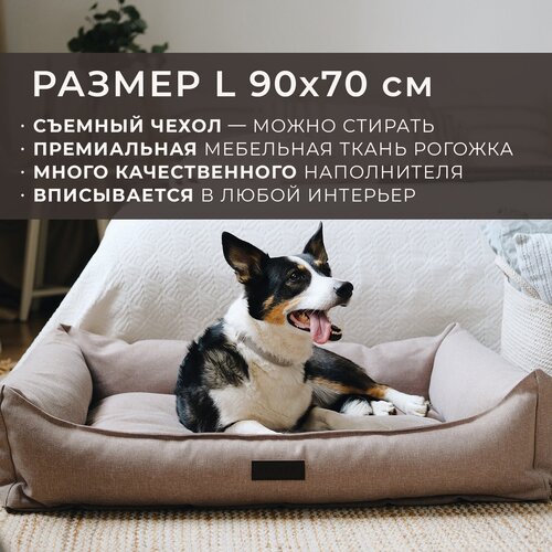 Лежанка для животных со съемным чехлом PET BED Рогожка, размер L 90х70 см, бежевая