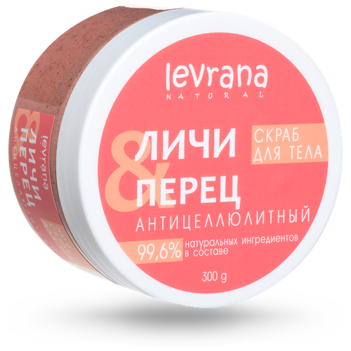 Скраб для тела антицеллюлитный, «Личи и перец», Levrana