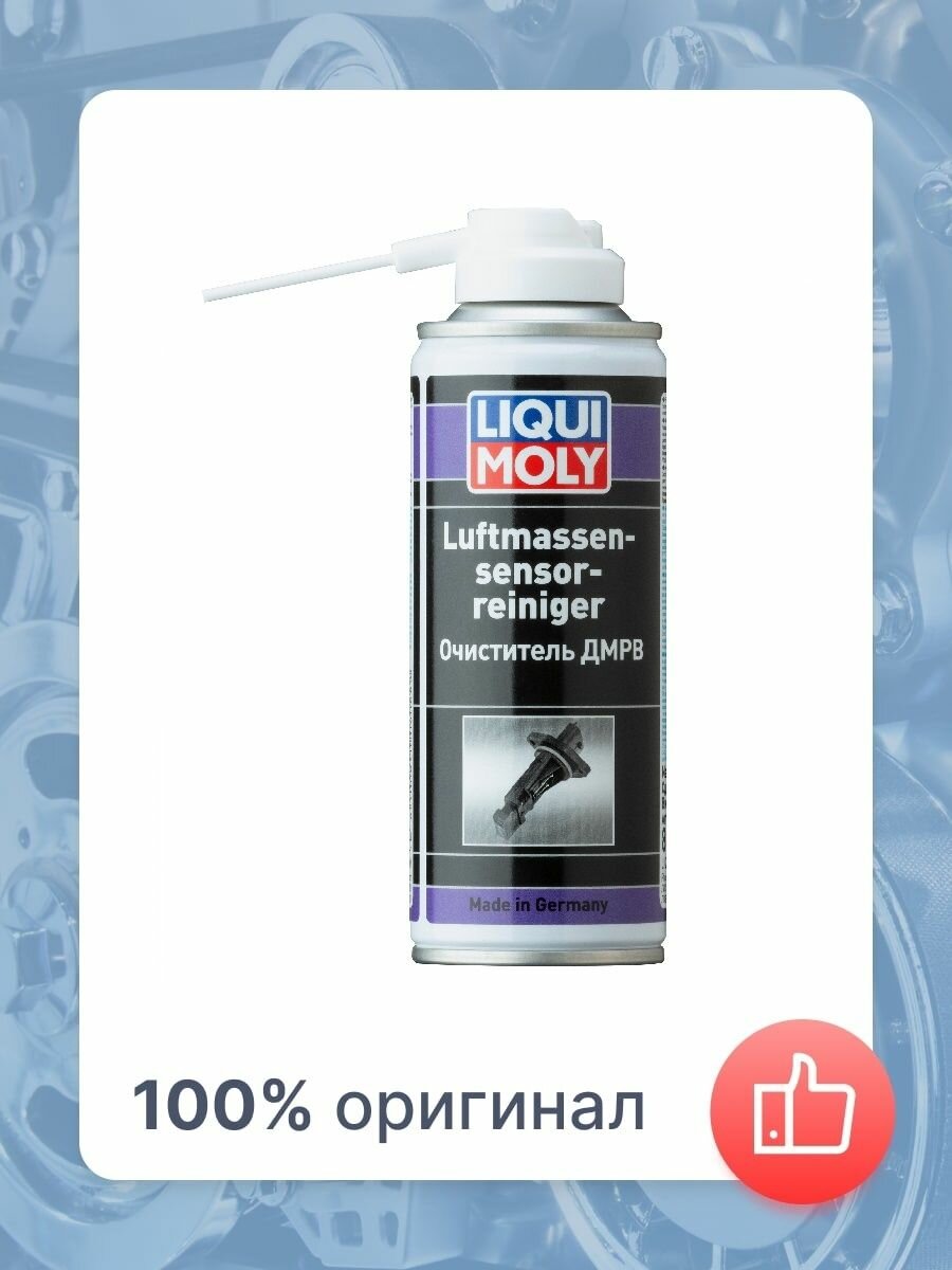 Очиститель LIQUI MOLY Luftmassensensor-Reiniger