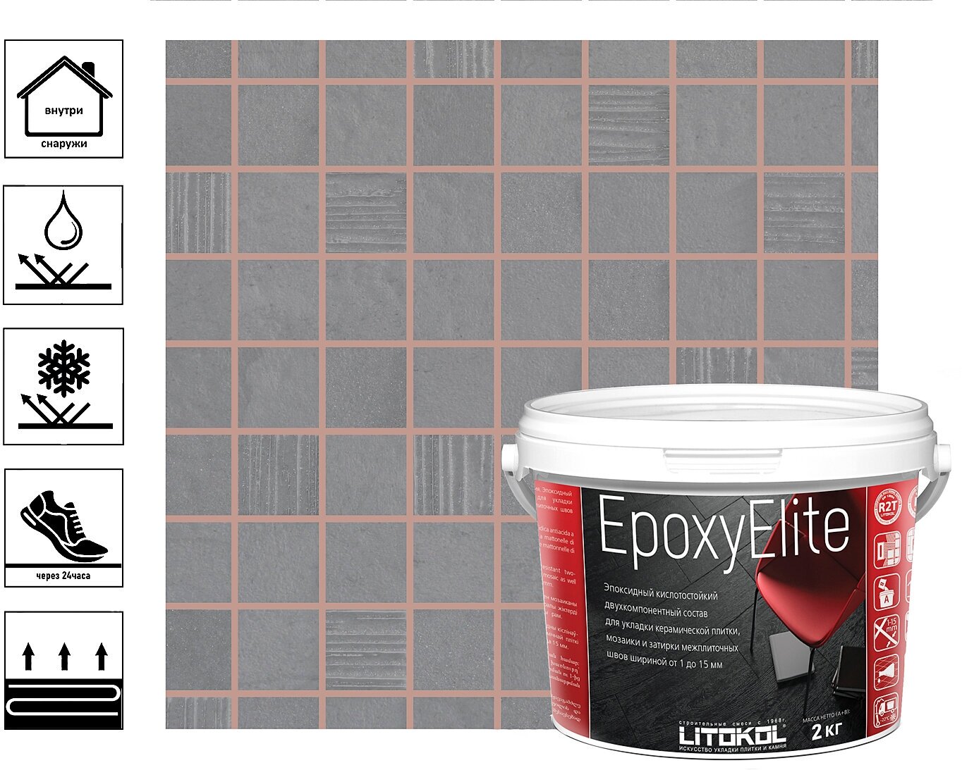 Затирка эпоксидная EpoxyElite для укладки и затирки мозаики и керамической плитки 2 кг, карамель