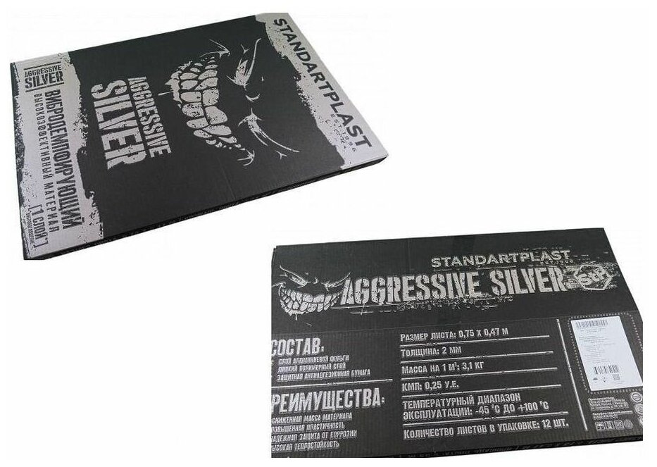 Шумоизоляция Stp Aggressive Silver (компл.:12шт) 750x470x2мм (09538-02-00) - фото №13