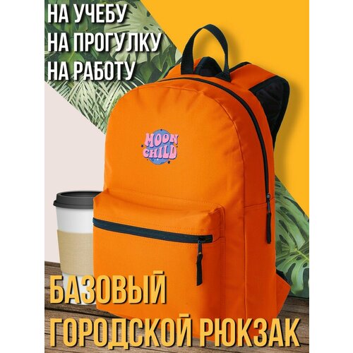 Оранжевый школьный рюкзак с DTF печатью надписи moon child - 1421