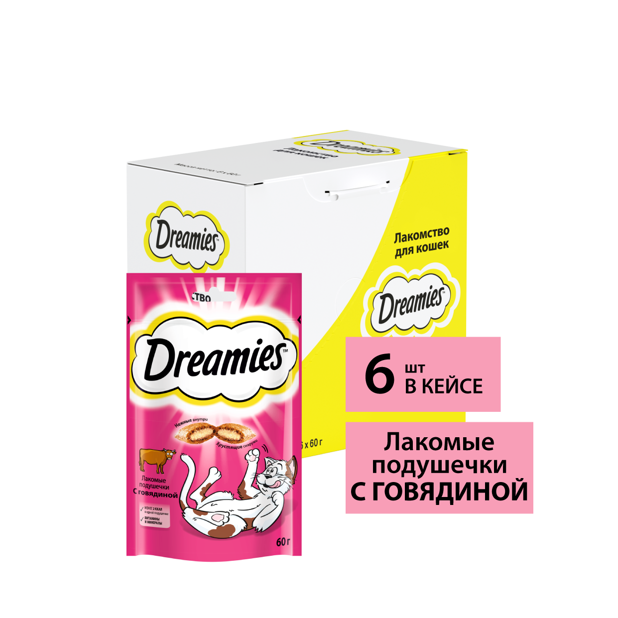 Лакомство для кошек Dreamies подушечки с говядиной, 12 пачек по 60 г - фотография № 11