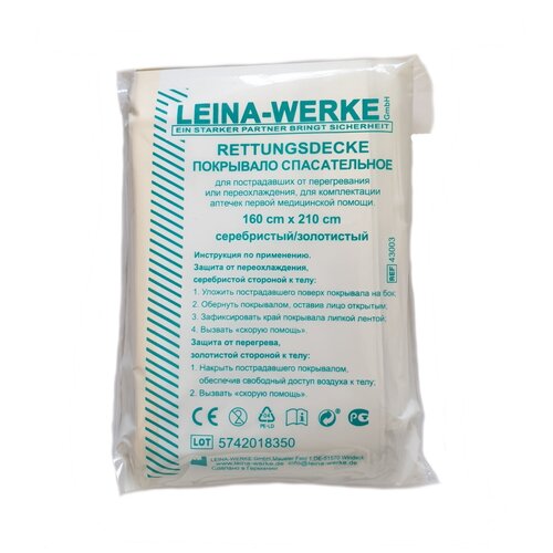 Спасательное покрывало LEINA-WERKE (Германия) 3 штуки