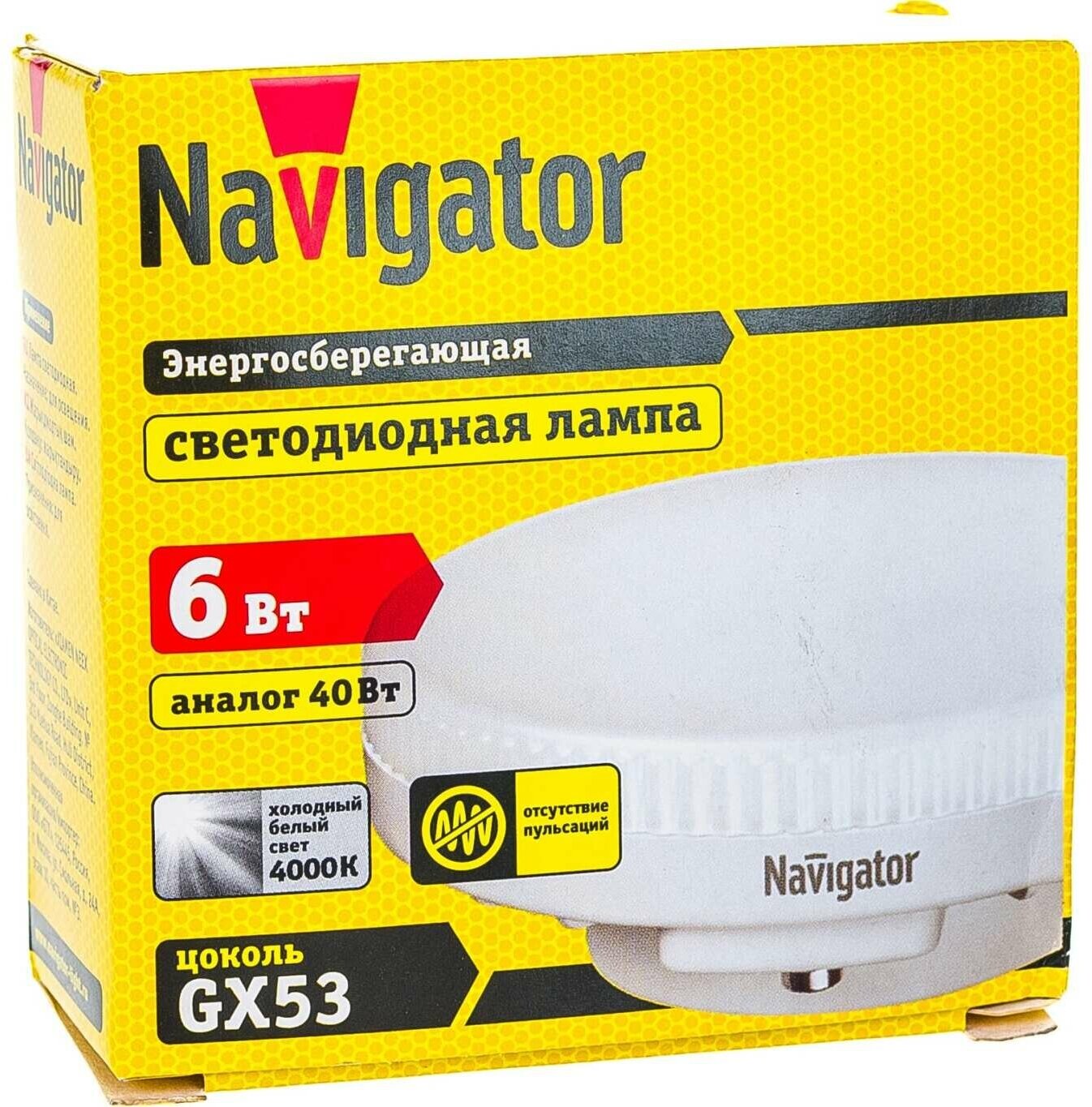 лампа светодиодная NAVIGATOR 6Вт GX53 480Лм 4000К 230В матовый таблетка - фото №4