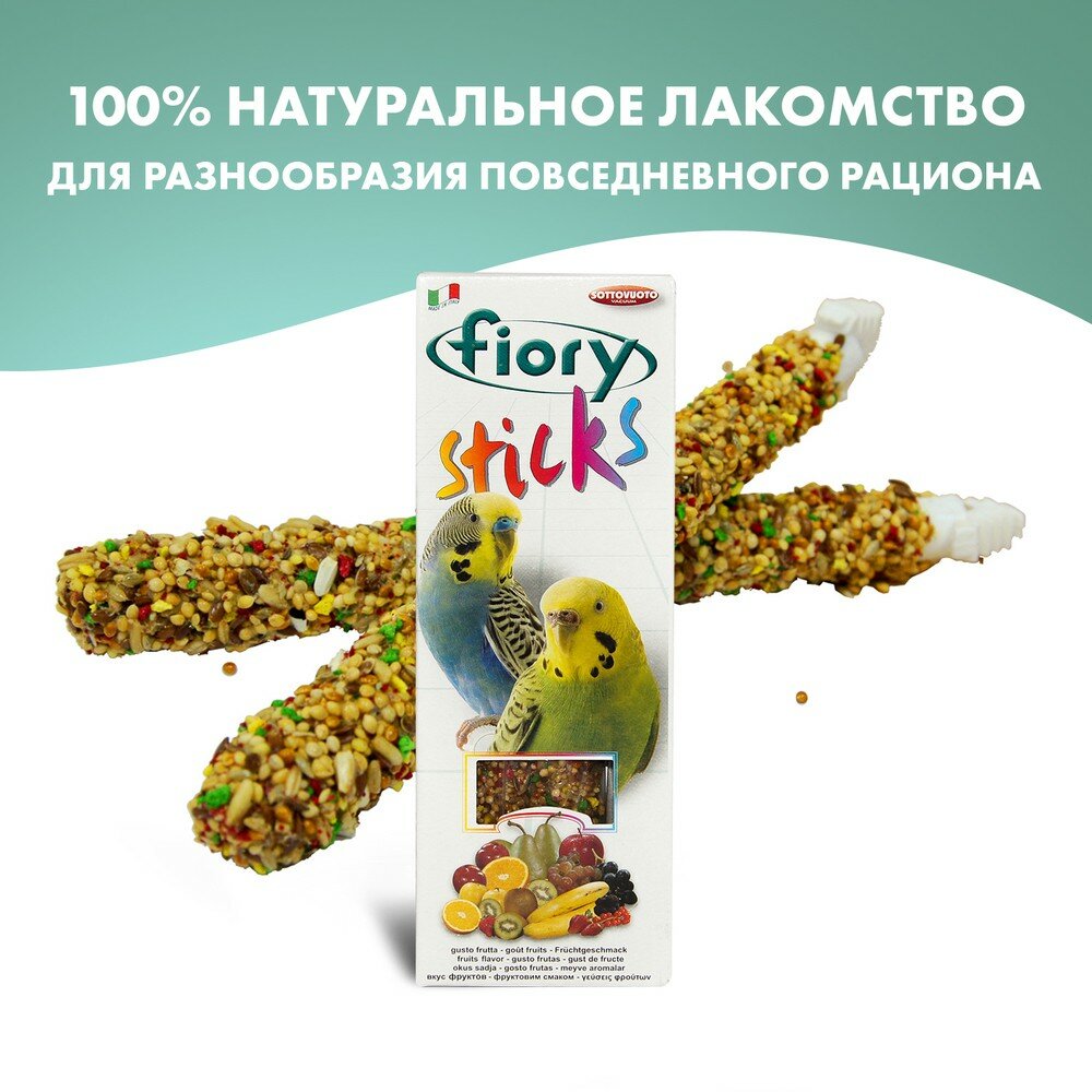 Палочки для попугаев Fiory Sticks с фруктами 2х30 г