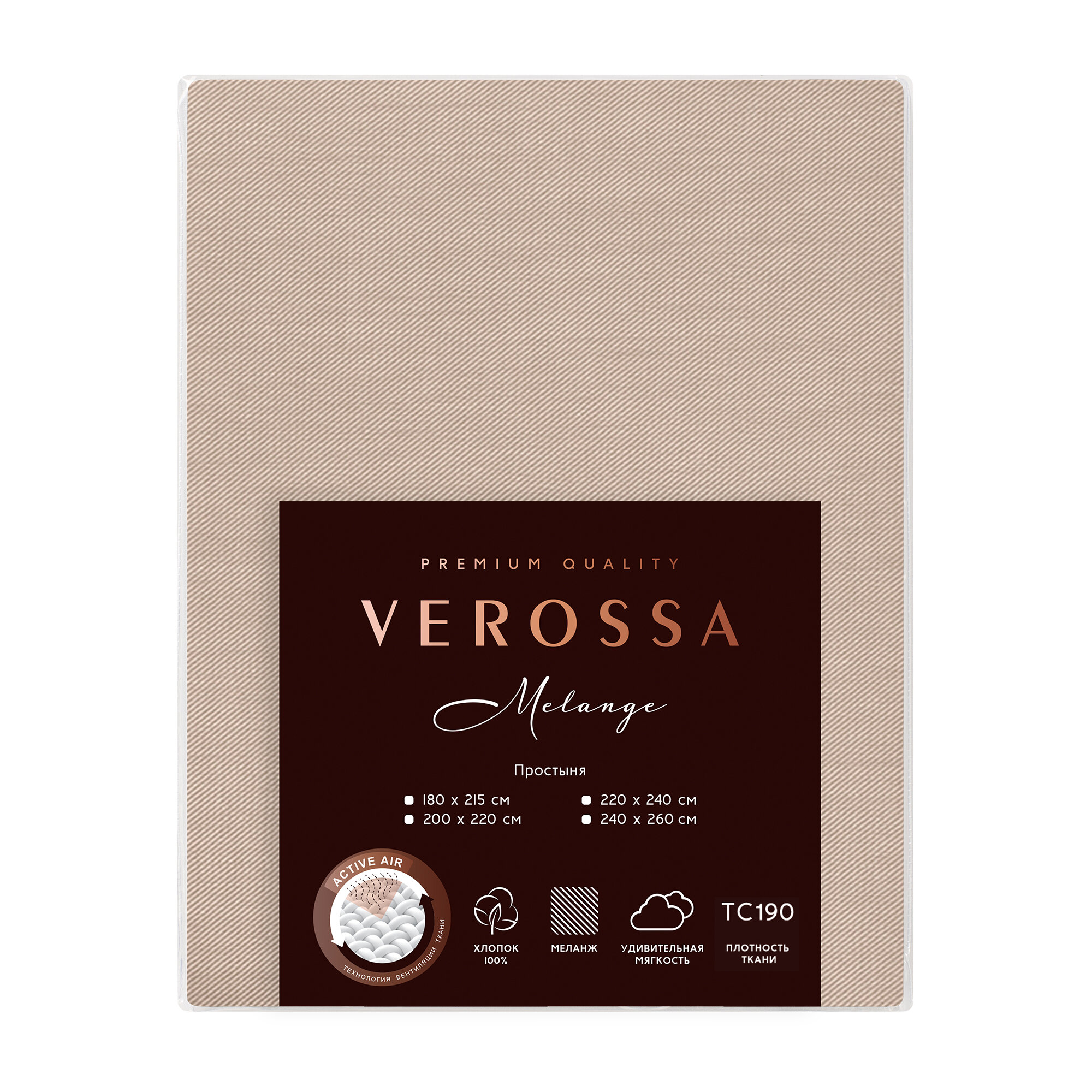 Простыня Verossa 200х220, меланж, praline, коричневый, светло-коричневый, 100% хлопок - фотография № 7