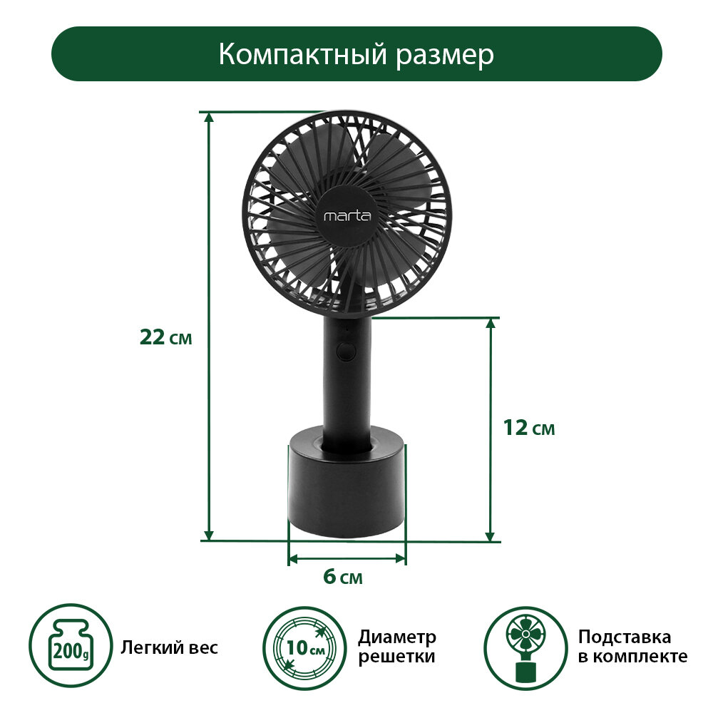 Вентилятор портативый MT-FN2547 черный/черный - фотография № 6