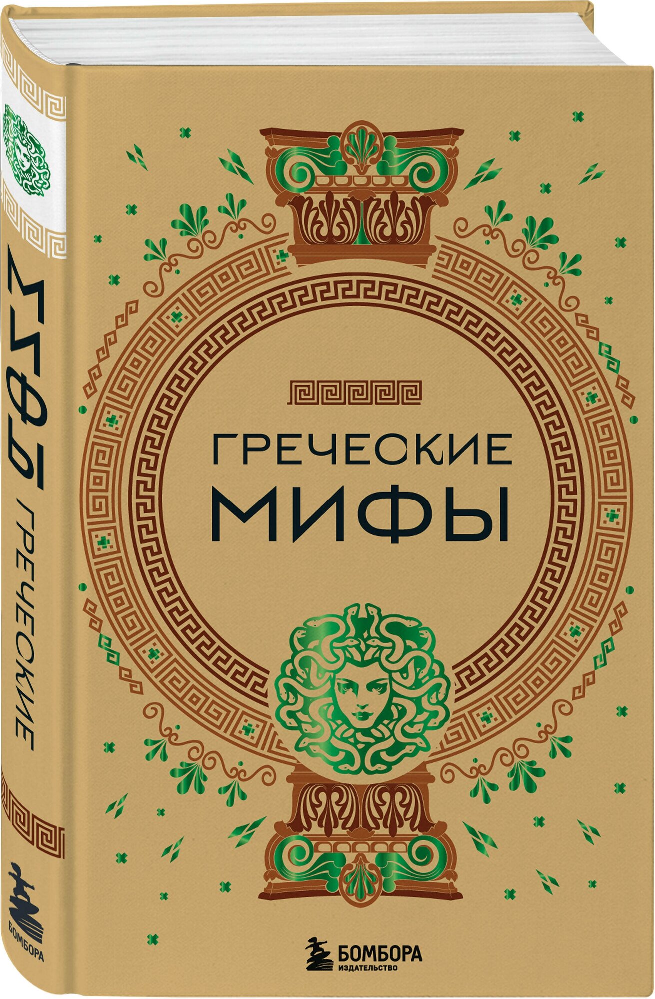 Греческие мифы Книга Ракитина Ю 12+