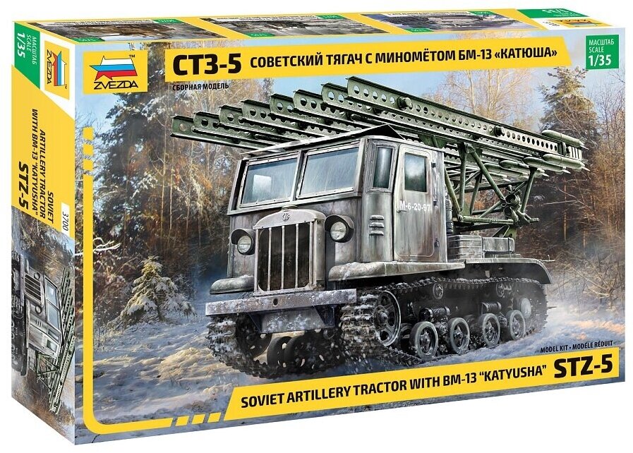3700 Звезда Советский тягач с миномётом БМ-13 "Катюша" (1:35)
