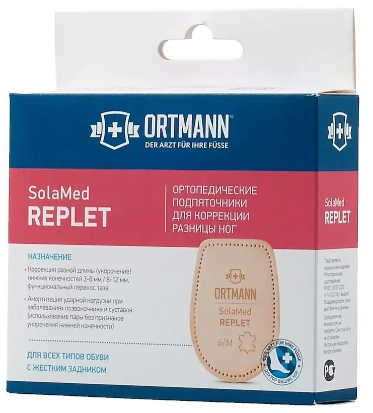 Ortmann Подпяточники SolaMed REPLET, 2 шт, р-р: M, 6 мм, 2 шт. - фотография № 9