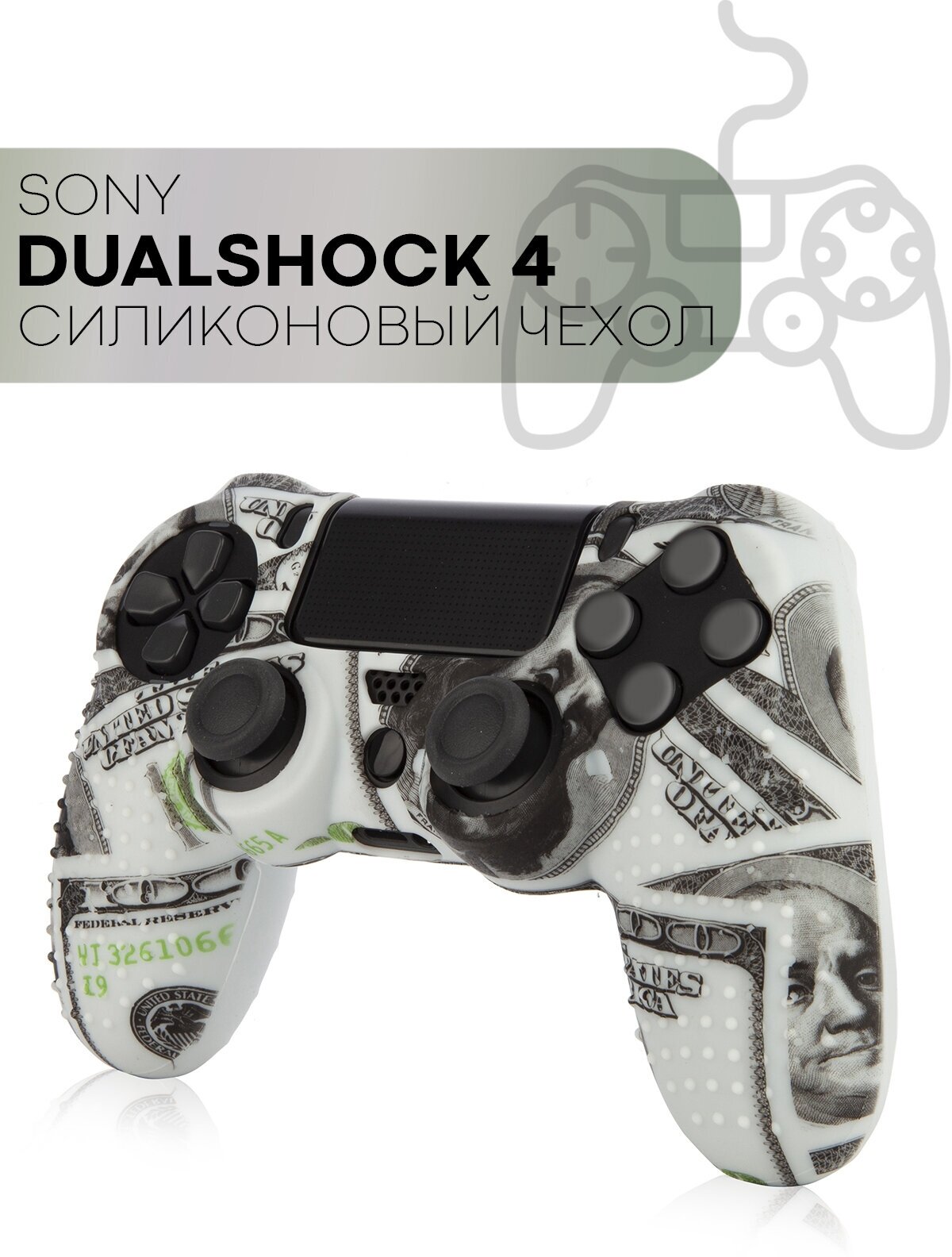 Защитный силиконовый чехол для геймпада Sony PlayStation 4 DualShock с рисунком (матовая накладка для Сони Плэйстэйшн 4 Дуалшок), доллары