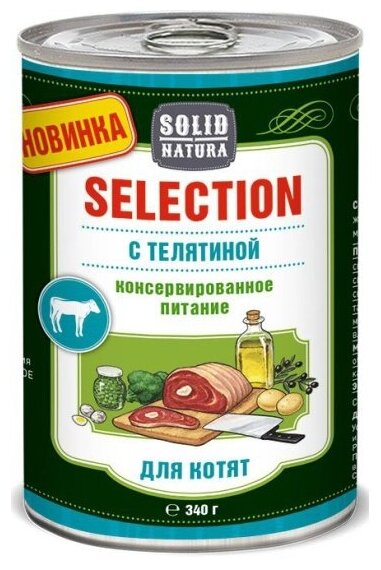 Корм влажный Solid Natura Selection с телятиной для котят, консервы, 340 гр