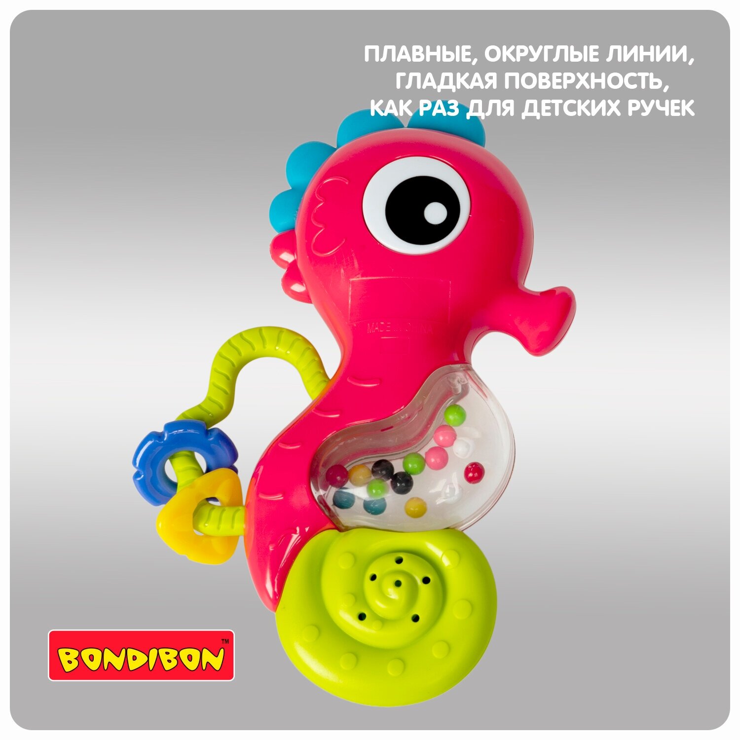 Игрушка-погремушка музыкальный Морской конёк Bondibon - фото №4