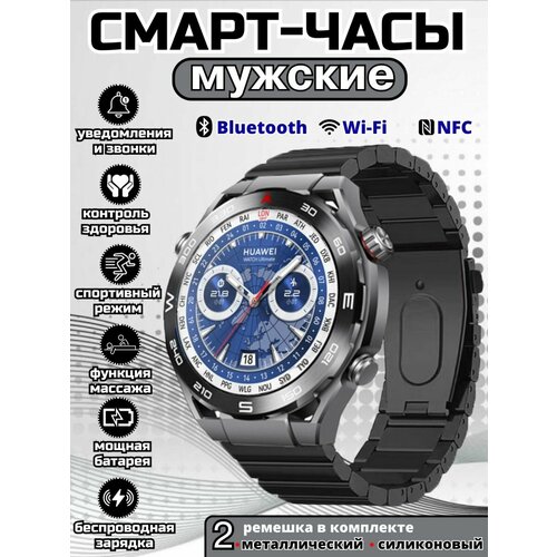 Умные часы DT3 ULTRA MATE PREMIUM Smart Watch 47MM iOS Android OLED 2 Ремешка Bluetooth звонки Уведомления Полный функционал Черные VICECITY 389000₽