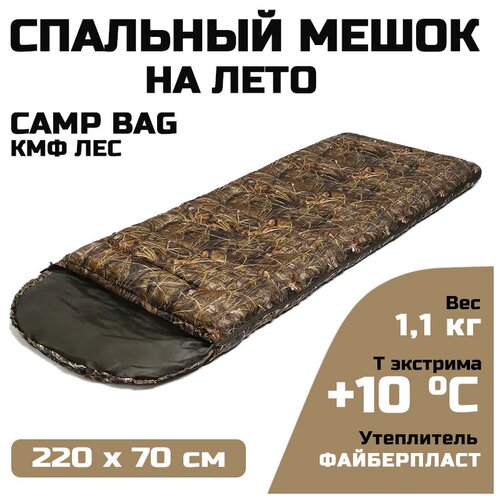 Спальный мешок одеяло Prival Camp bag КМФ пиксель 220х70 молния справа 159000₽