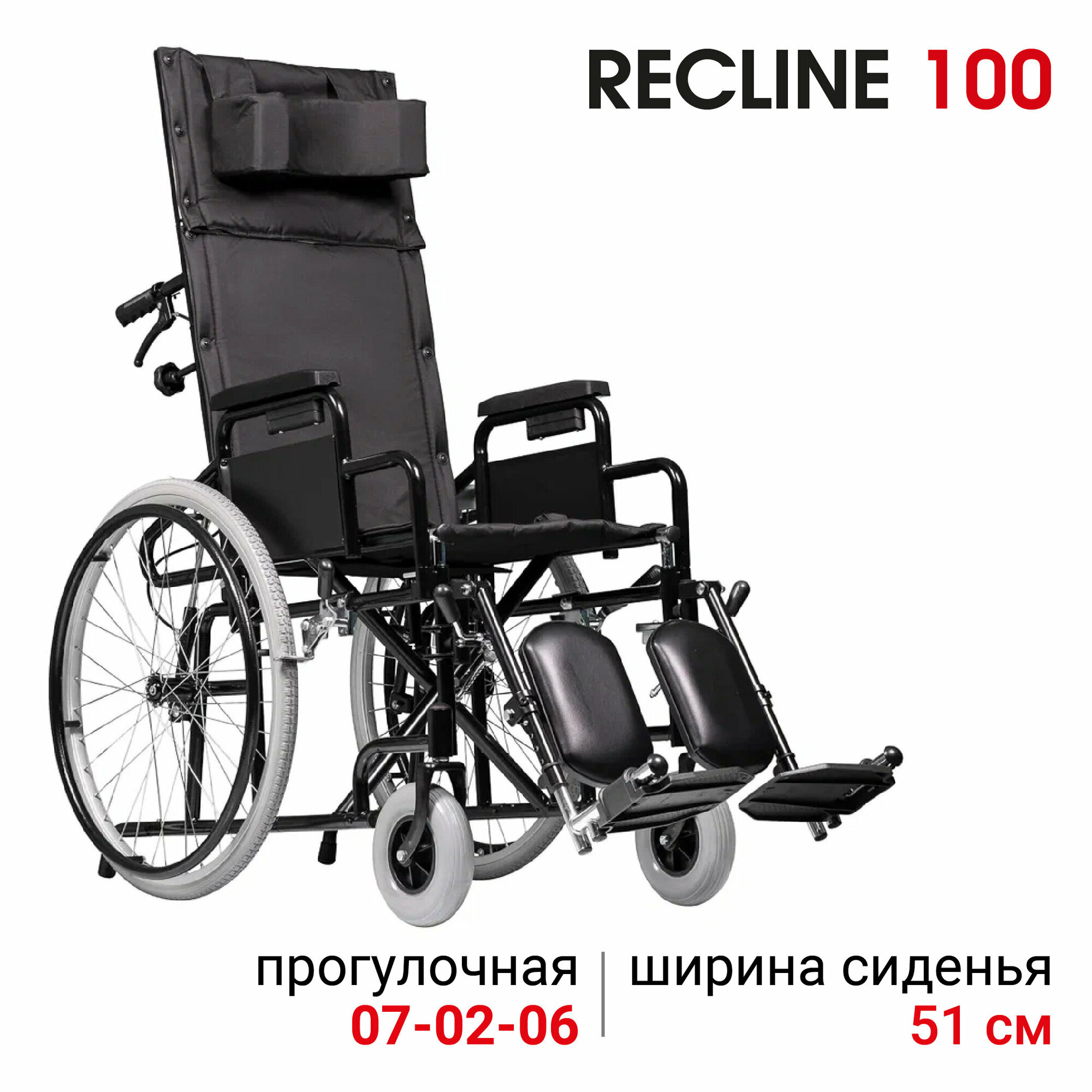 Кресло-коляска прогулочное Ortonica Base 155/Recline 100 51PU с откидной спинкой и удлинителем ширина сиденья 51 см литые/пневматические Код 7-02-06
