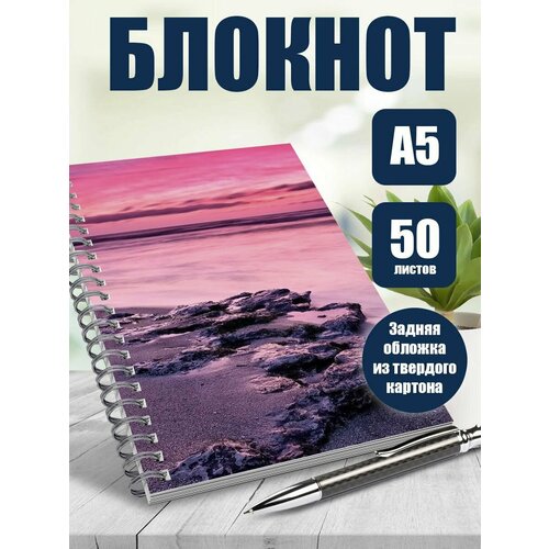 Блокнот А5 Природа. Море