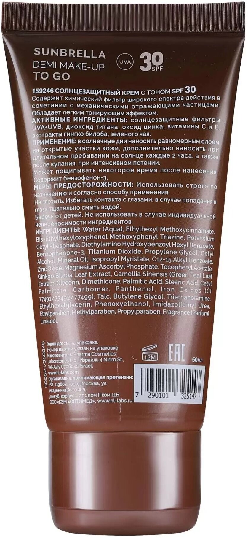 Holy Land Sunbrella Demi Make-Up SPF 30 (Солнцезащитный крем с тоном для всех типов кожи), 50 мл