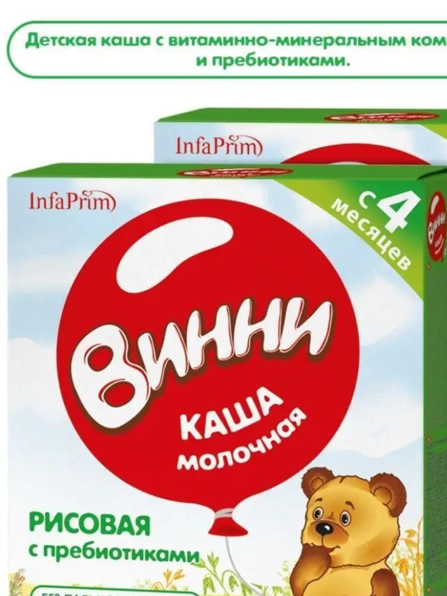 Винни Каша Молочная Рисовая, 2 шт по 200 гр