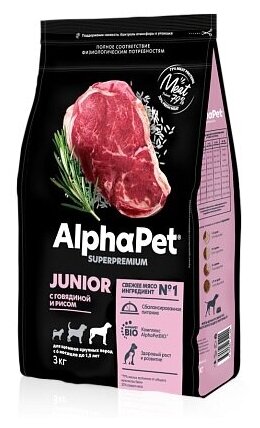 AlphaPet Superpremium 3кг х 2шт с говядиной и рисом сухой для юниоров крупных пород с 6 мес. до 1,5 лет