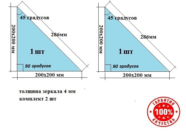 Угловая зеркальная плитка 20х20см котлина 4 мм. Комплект 2 шт. - фотография № 11