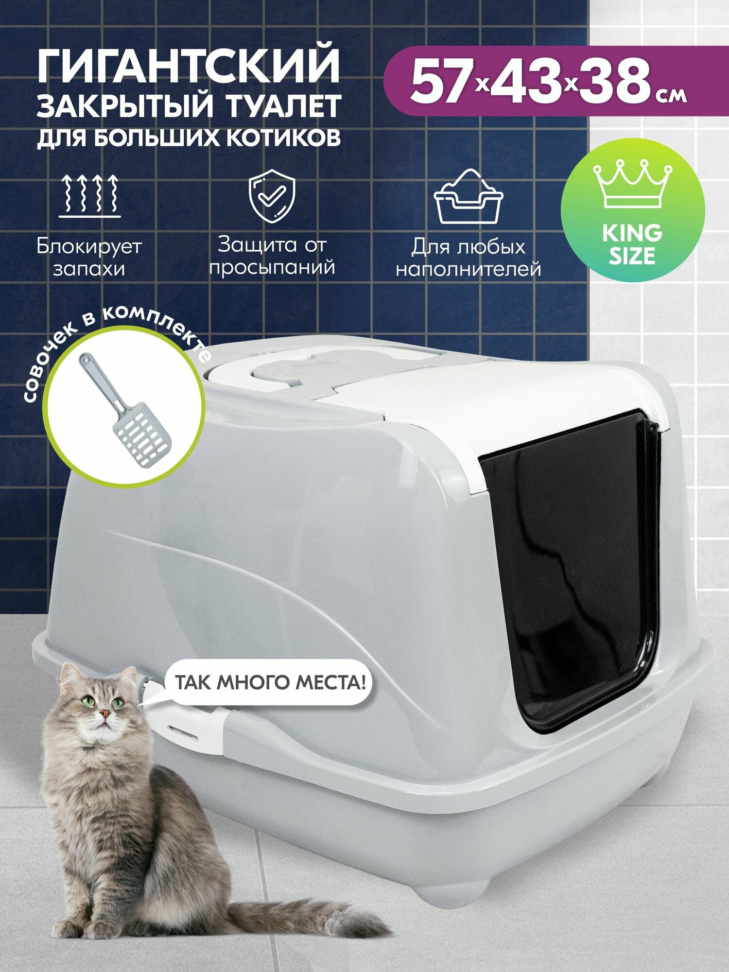 Туалет-домик для кошек 