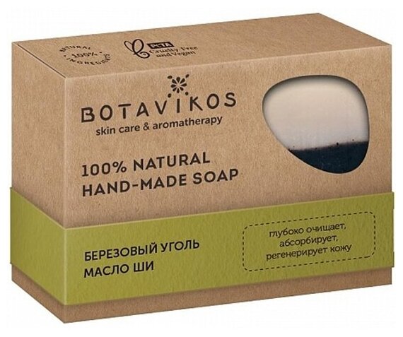 Натуральное мыло ручной работы Botavikos Березовый уголь и масло Ши, 100 г