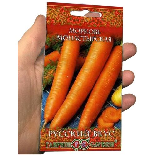 Семена Морковь Монастырская, 2,0г, Русский вкус