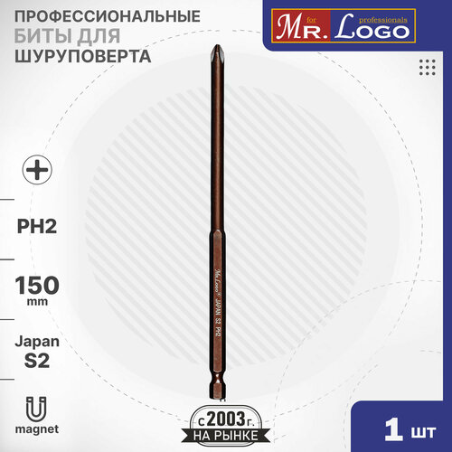 Бита PH2 x 150мм 1шт. S2 намагниченная Mr.Logo ML711502P-1