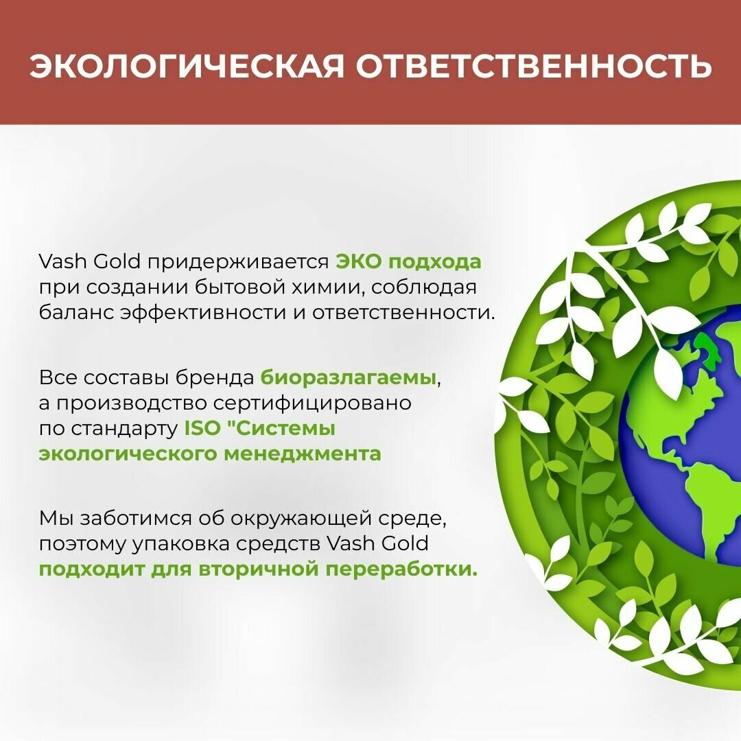 средство чистящее VASH GOLD для ковров и мягкой мебели спрей 500мл - фото №5