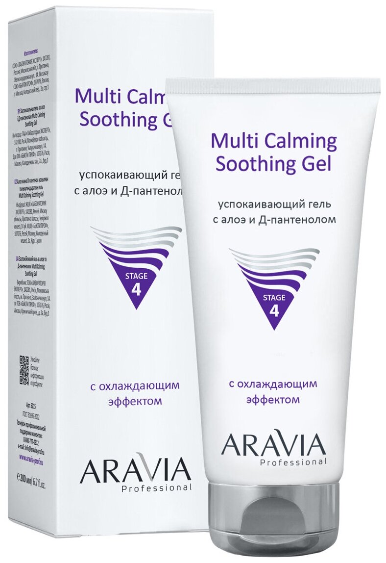 Гель ARAVIA PROFESSIONAL Успокаивающий с алоэ и Д-пантенолом Multi Calming Soothing Gel, 200 мл