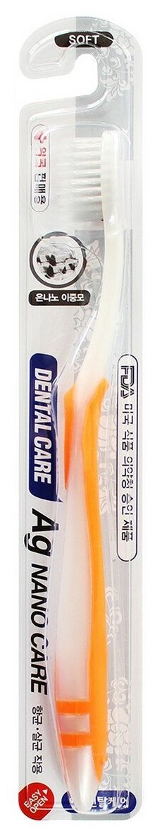 Dental Care Набор: Зубная щетка c наночастицами серебра и сверхтойкой двойной щетиной (средней жесткости и мягкой) 4 шт. (Dental Care, ) - фото №4