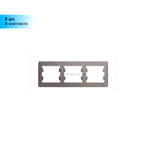 Рамка 3-м Glossa горизонт. платина SchE GSL001203 (8шт.) 1 шт glossa фисташковый рамка 3 местная горизонтальная ip20 скрытая установка gsl001003