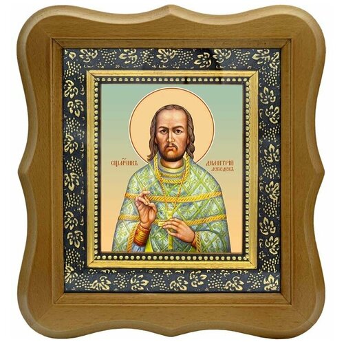 димитрий казанский священномученик икона на холсте Димитрий Лебедев священномученик. Икона на холсте.