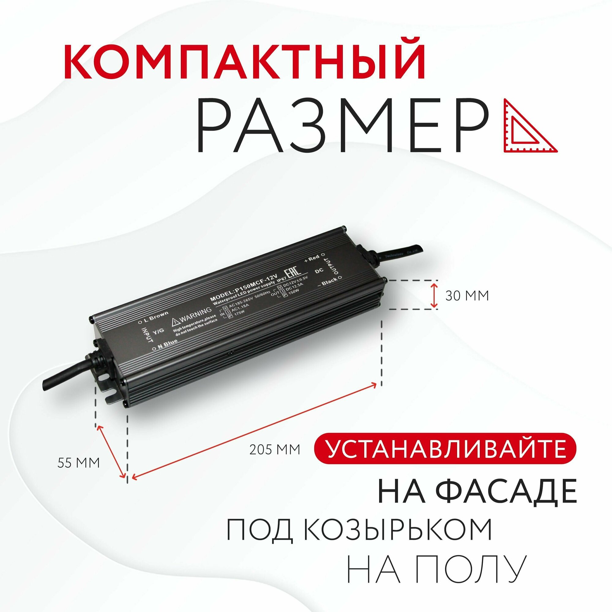 Блок питания для светодиодной ленты (150W, 12V, IP67) - фотография № 2