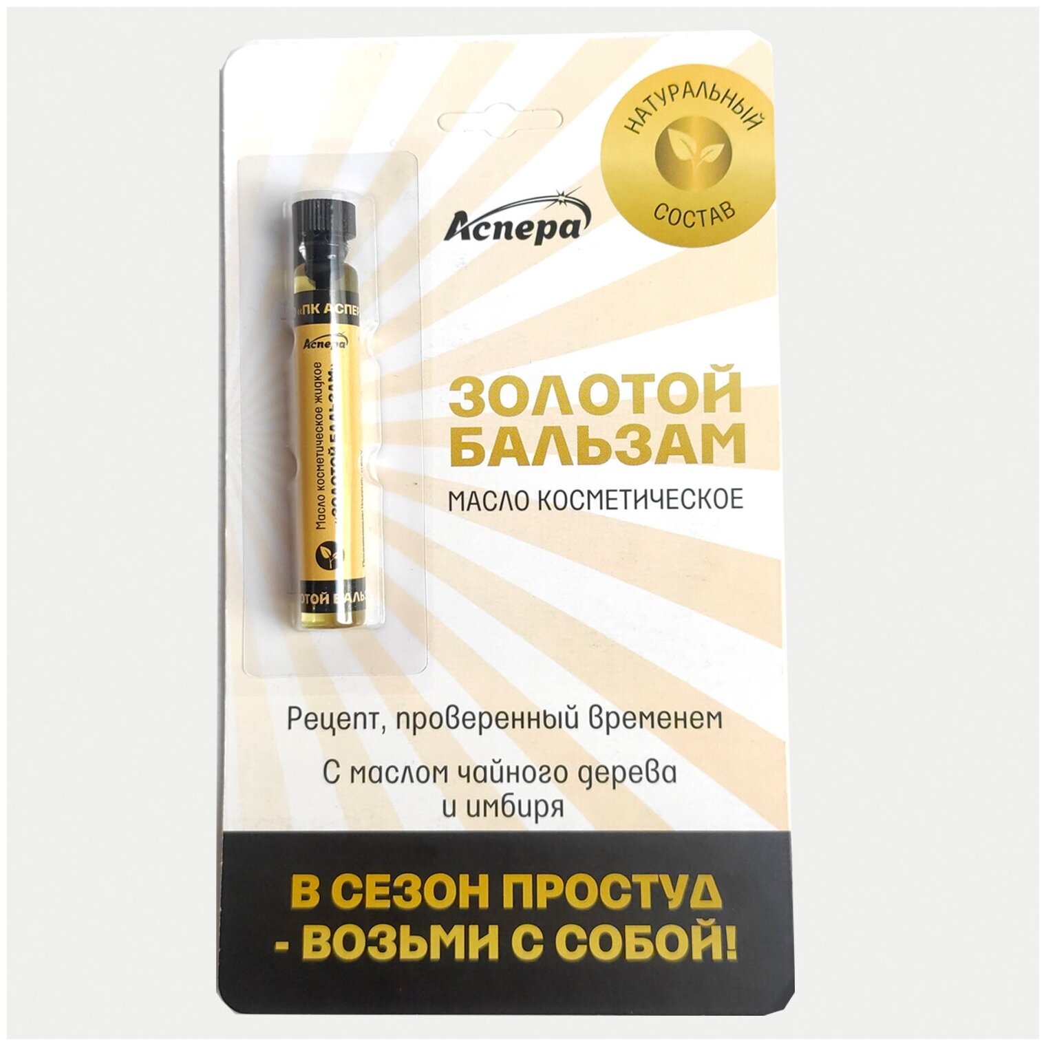 фото Аспера