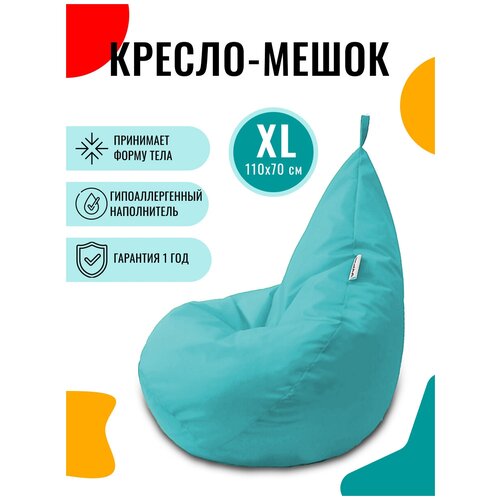 Кресло-мешок PUFON груша XL Мини