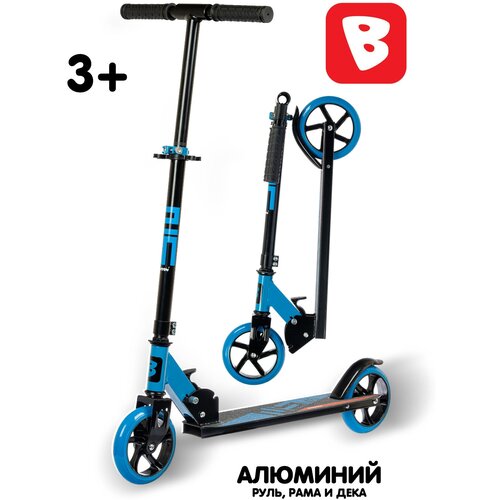 Самокат детский BONDIBON NIMBUS алюминиевый складной колеса PU 145*145мм, синий