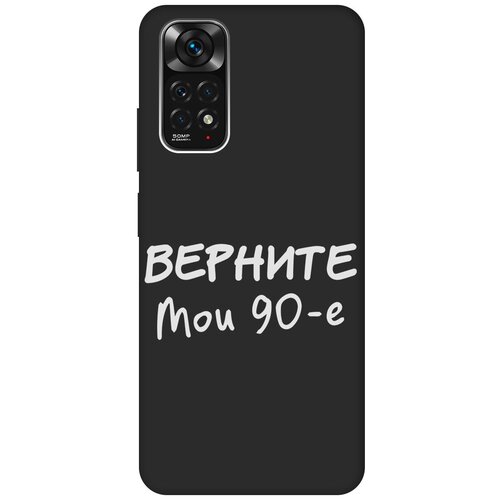 Матовый Soft Touch силиконовый чехол на Xiaomi Redmi Note 11, Note 11S, Сяоми Редми Ноут 11, Ноут 11С с 3D принтом The Nineties W черный матовый soft touch силиконовый чехол на xiaomi redmi note 9 сяоми редми ноут 9 с 3d принтом the nineties w черный