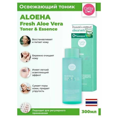 Cathy Doll Освежающий тоник и эссенция с алоэ 300мл(Fresh Aloe Vera Toner & Essence)
