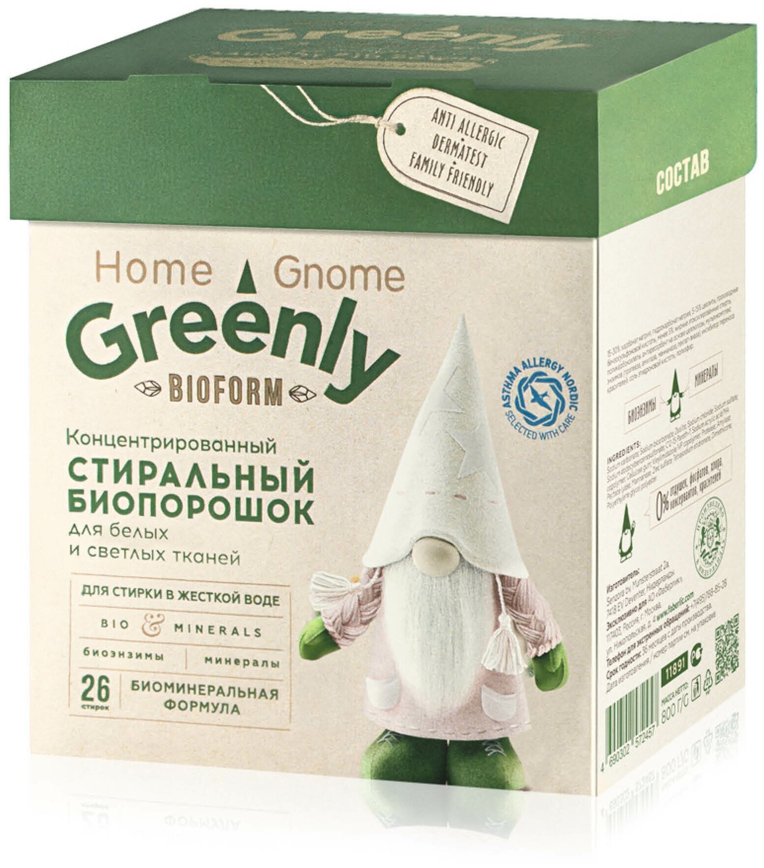 Faberlic Концентрированный стиральный биопорошок для белых и светлых тканей серии Home Gnome Greenly, 800 г, 26 стирок